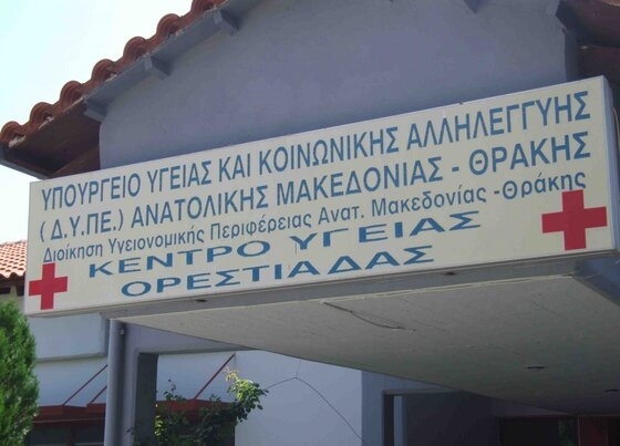 Η πιο κοντινή Δημόσια Μονάδα Υγείας για την ειδικότητα του παιδιάτρου είναι το Γενικό Νοσοκομείου του Διδυμοτείχου.