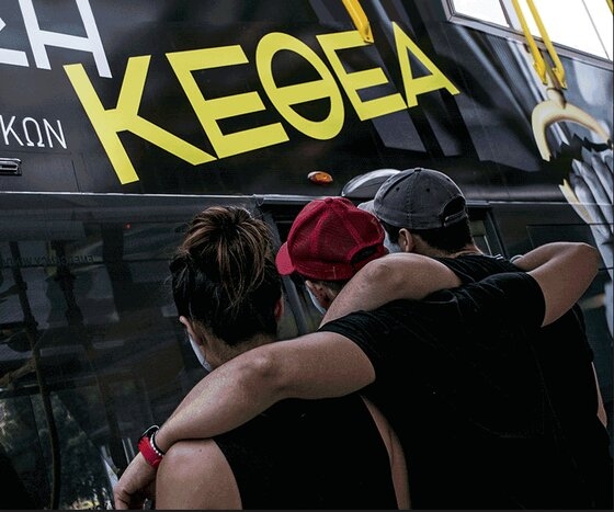 Πρόγραμμα εκδηλώσεων του ΚΕΘΕΑ ΚΙΒΩΤΟΣ με αφορμή την Παγκόσμια ημέρα κατά  των Ναρκωτικών