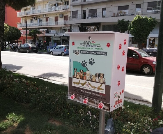“No Kaka” : τα χάρτινα φαράσια που προσφέρει δωρεάν ο Δήμος Αλεξανδρούπολης στους ιδιοκτήτες σκύλων