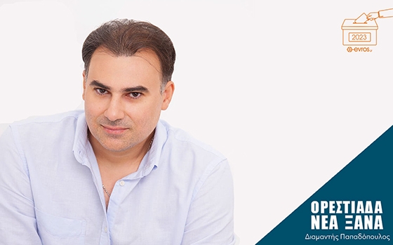 Ο κ. Παπαλαμπίδης είναι πολιτικός μηχανικός και διατηρεί από το 2007 τεχνικό γραφείο στην Ορεστιάδα