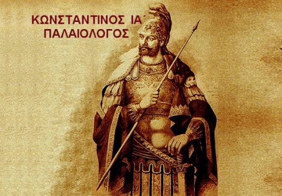 «Παλαιολόγεια 2016» προς τη μνήμη του μαρτυρικού αυτοκράτορα Κωνσταντίνου ΙΑ του Παλαιολόγου 