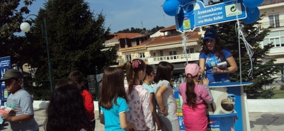 Περισσότεροι από 440 μαθητές και μαθήτριες «πέρασαν» από το Λούνα Παρκ της Ανακύκλωσης