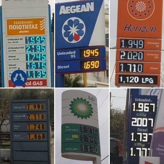 Φωτογραφίες του e-evros.gr από τις τελευταίες ημέρες με τις τιμές της βενζίνης στην Αλεξανδρούπολη.